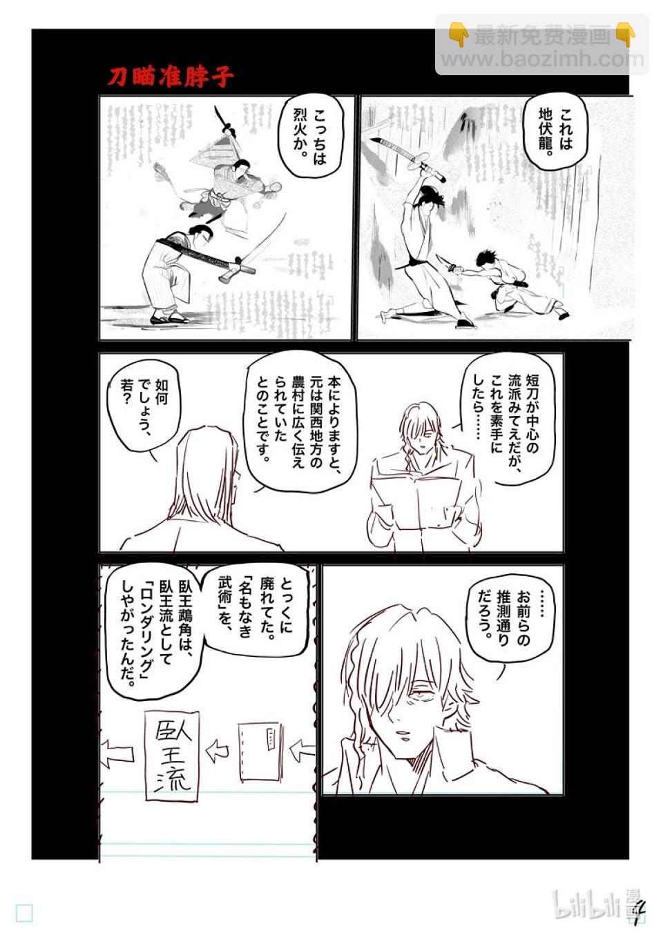 第211话 鹉角的真面目22