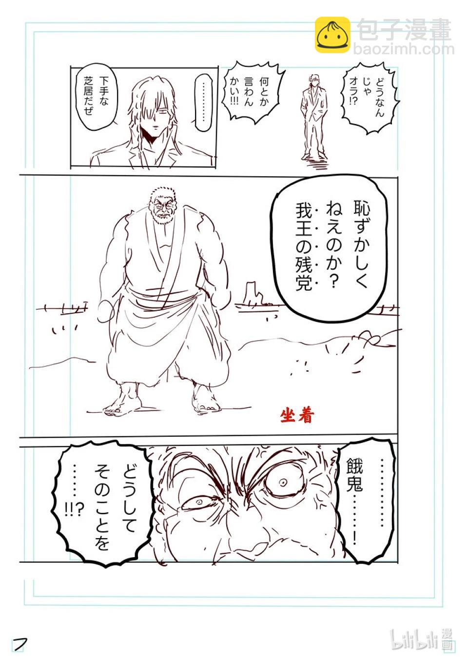 第211话 鹉角的真面目25