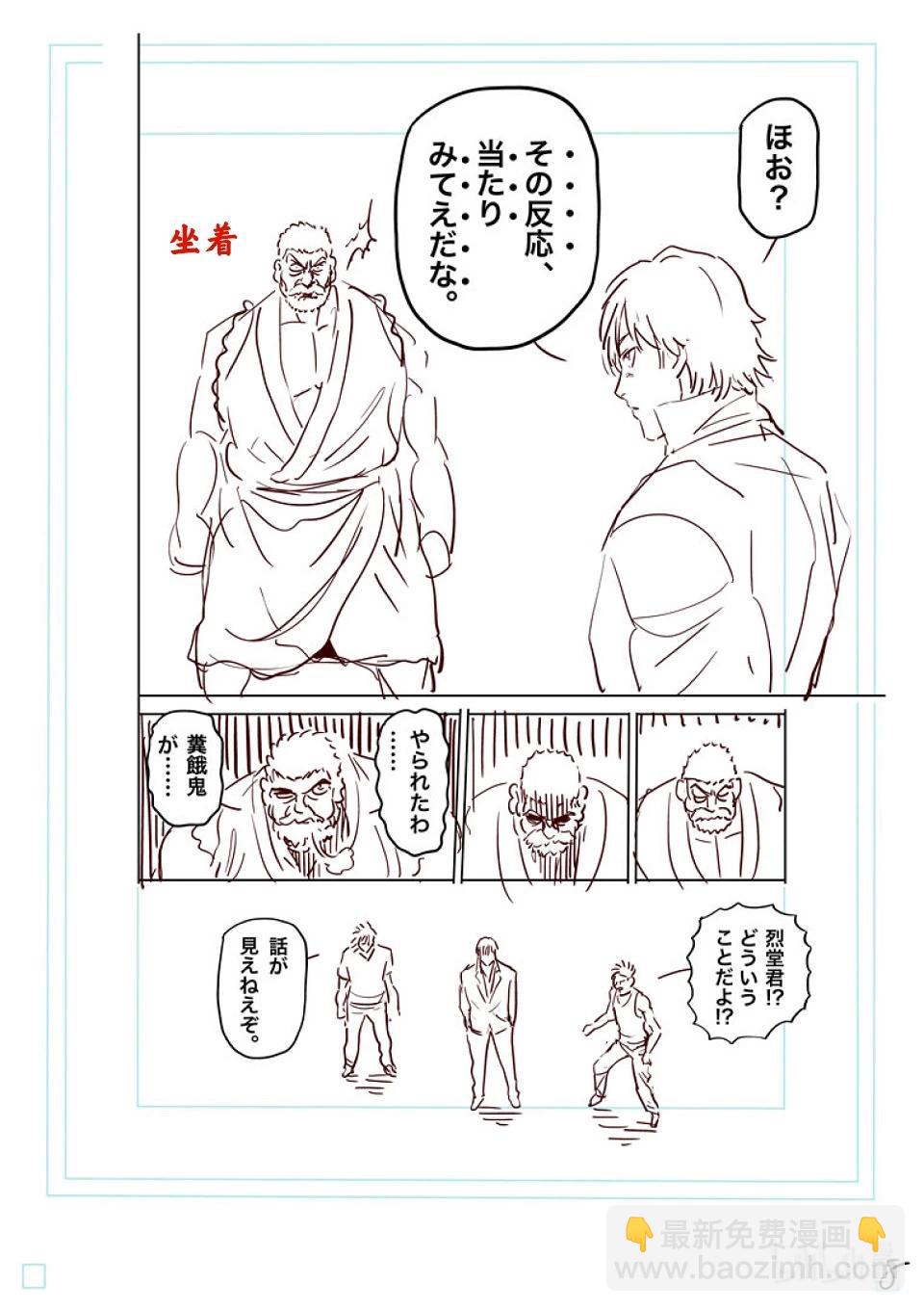 第211话 鹉角的真面目26