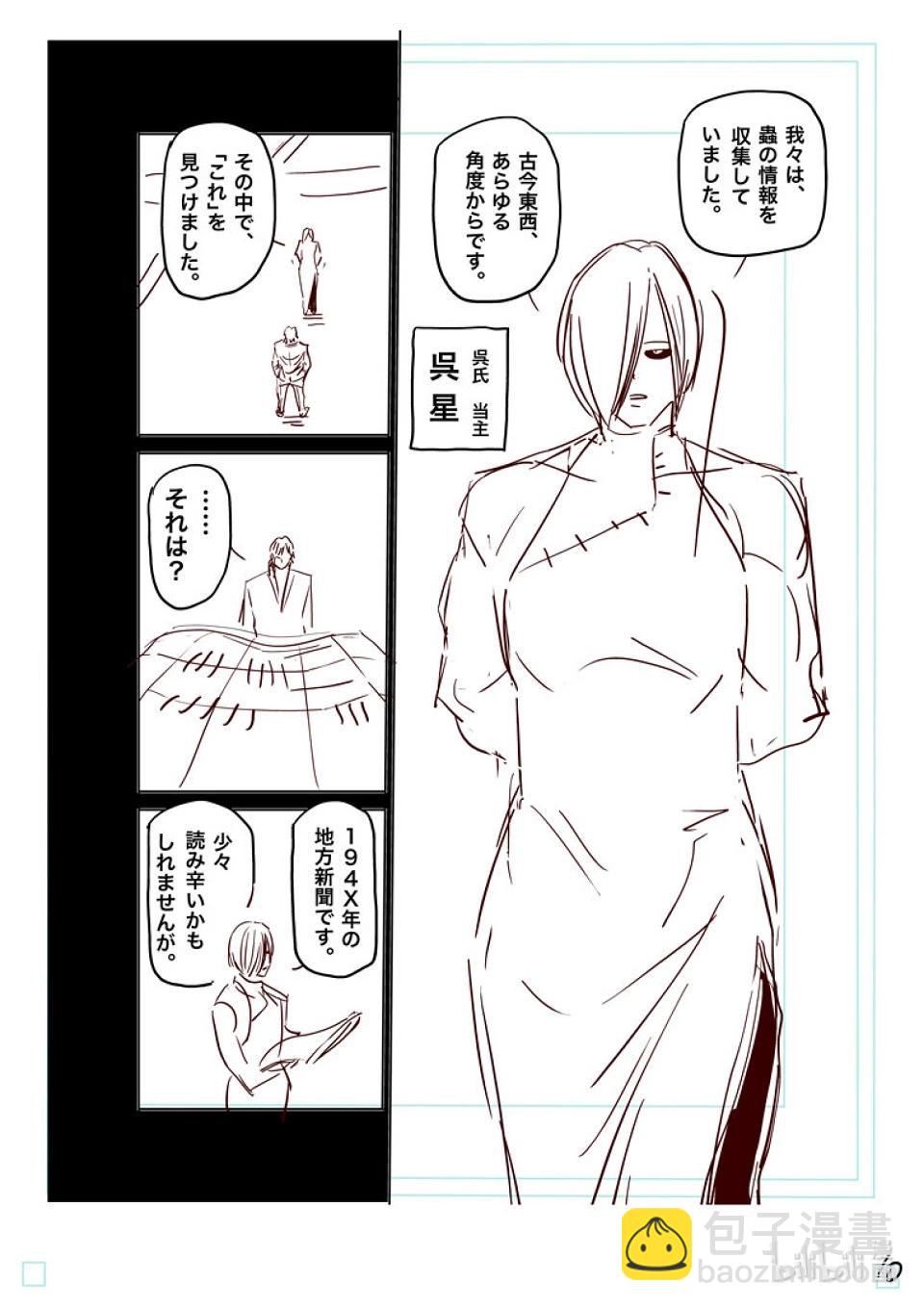 第211话 鹉角的真面目28