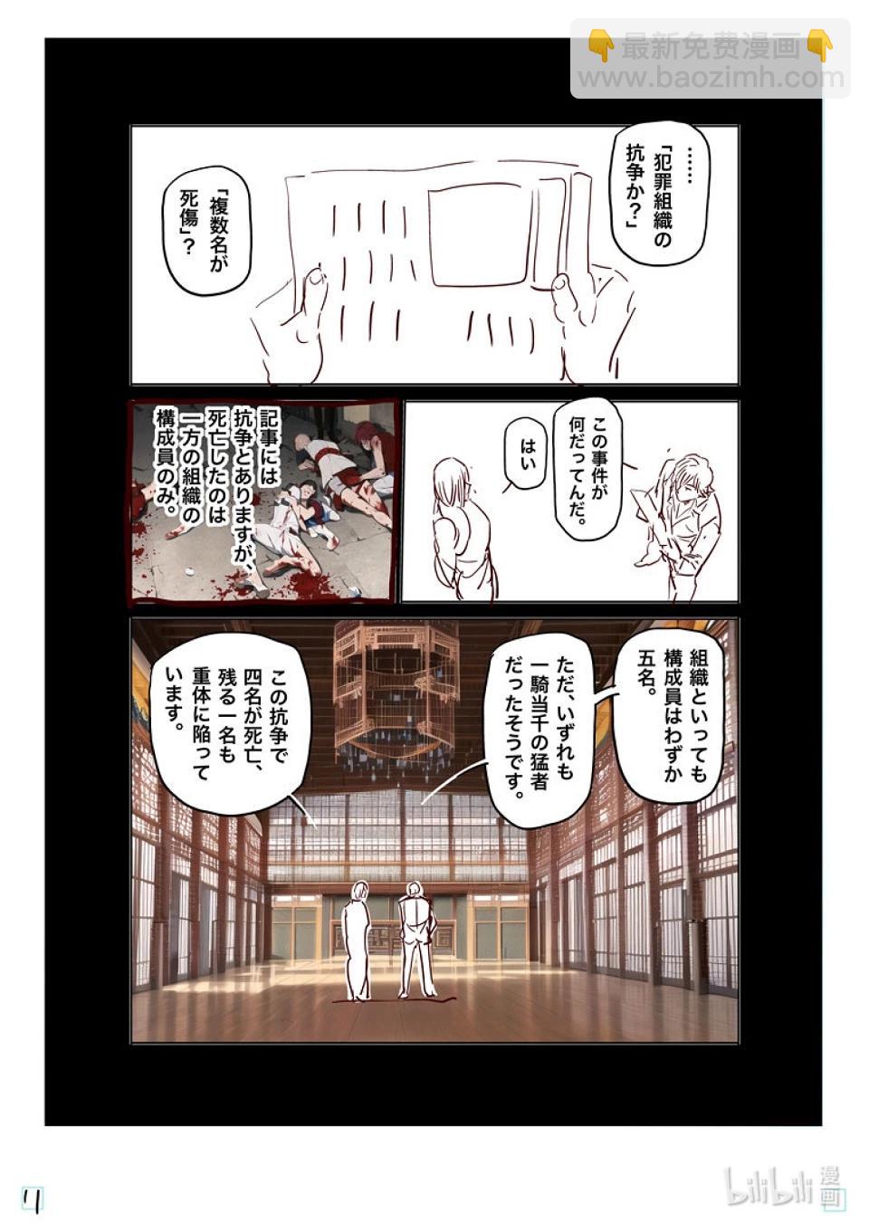 第211话 鹉角的真面目29