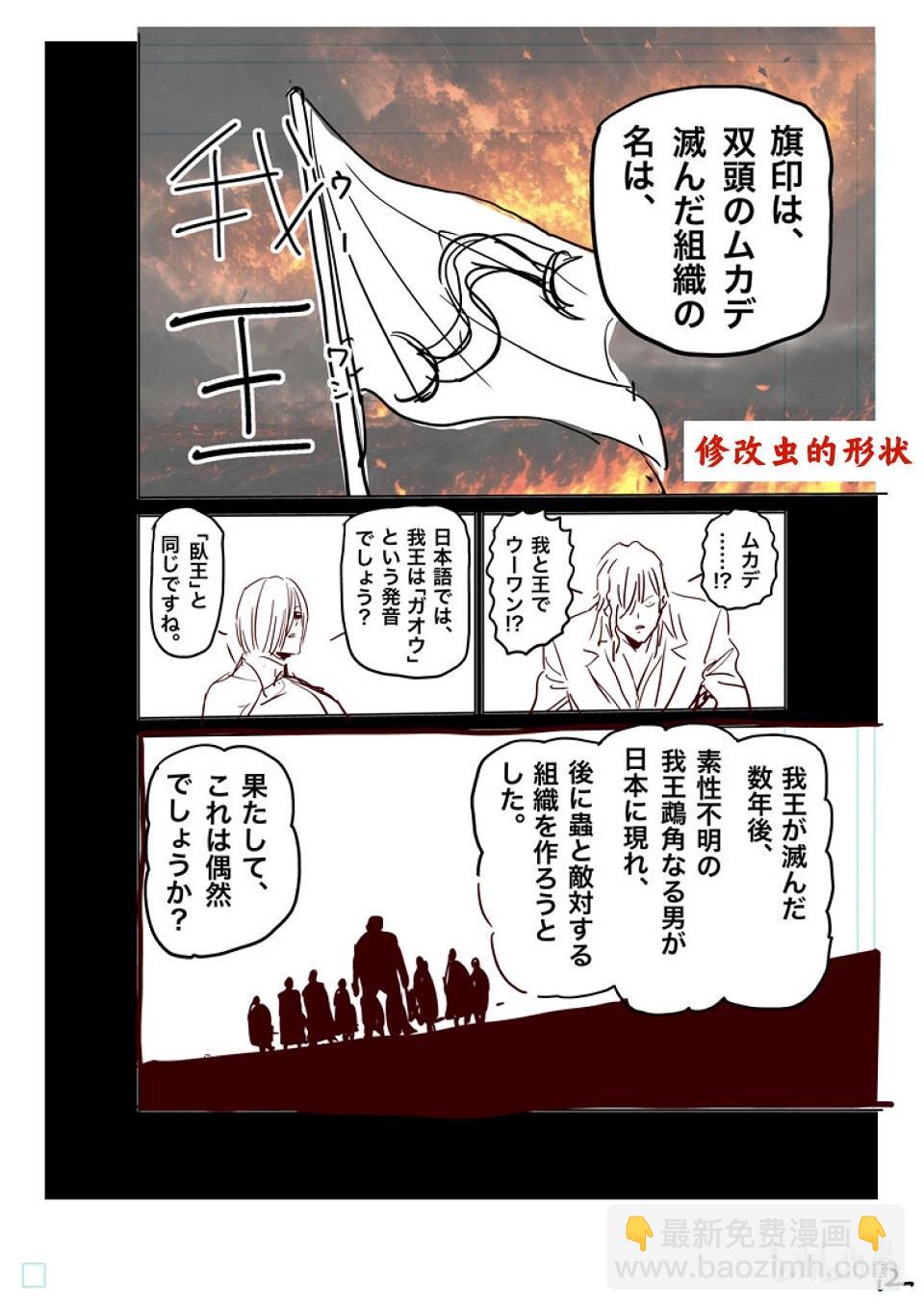第211话 鹉角的真面目30