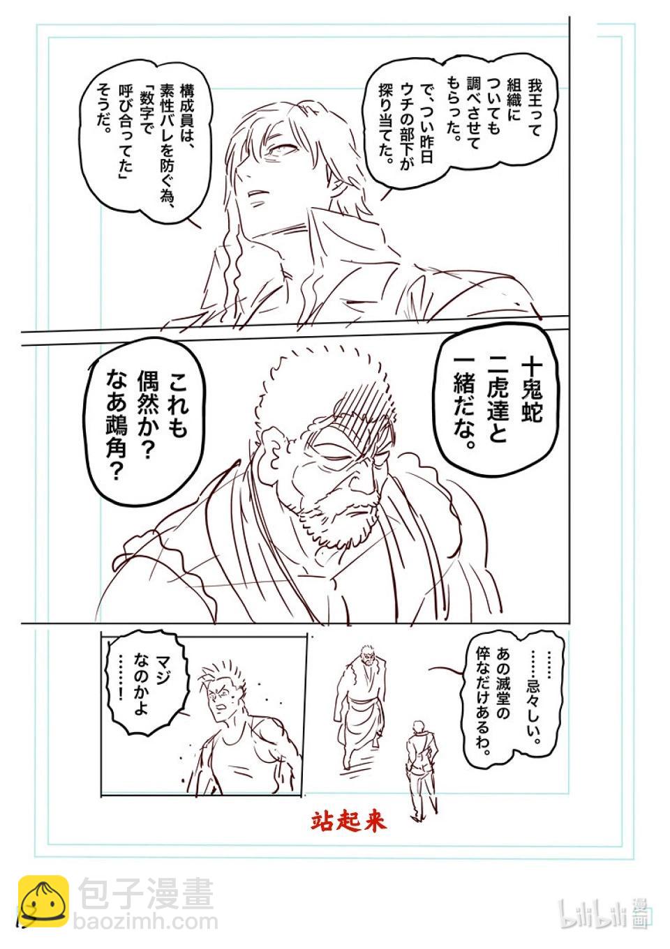 第211话 鹉角的真面目31