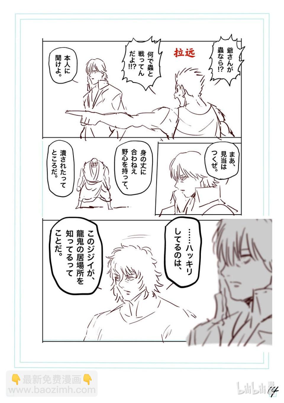 第211话 鹉角的真面目32