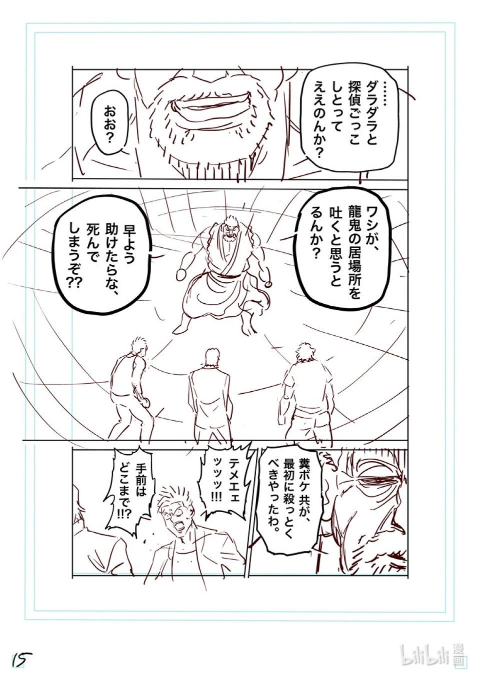 第211话 鹉角的真面目33