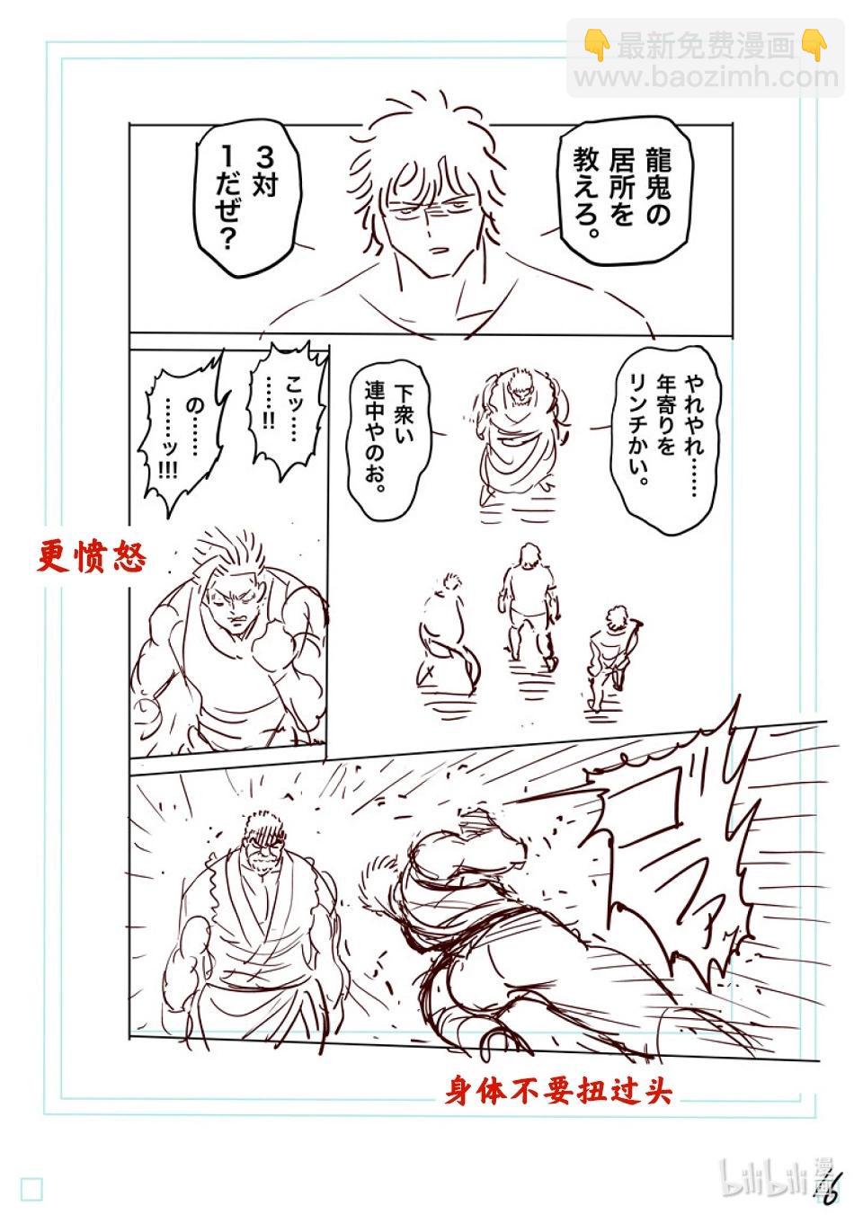 第211话 鹉角的真面目34
