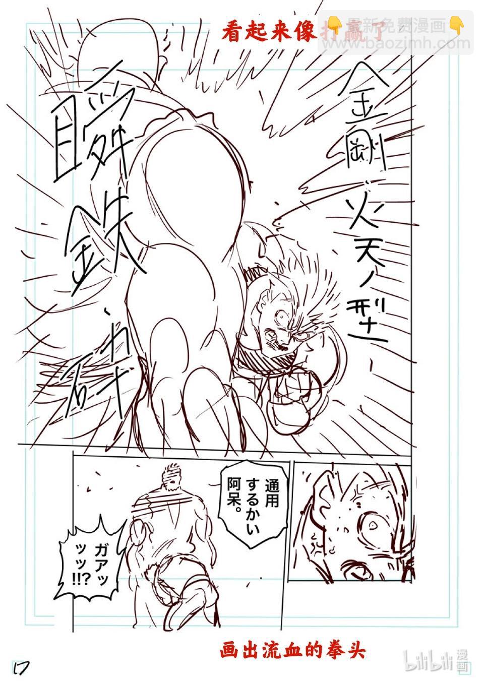 第211话 鹉角的真面目35