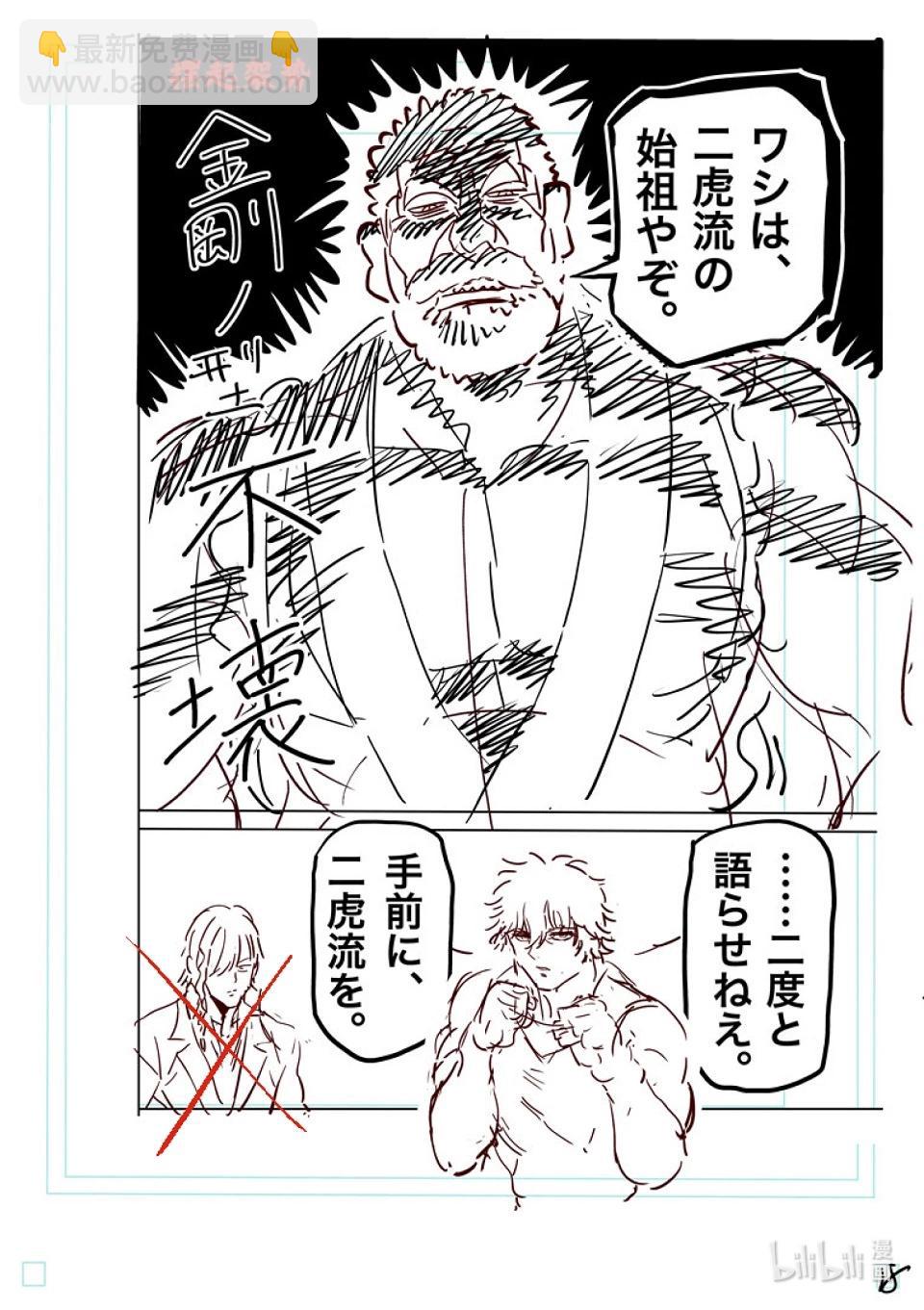 第211话 鹉角的真面目36