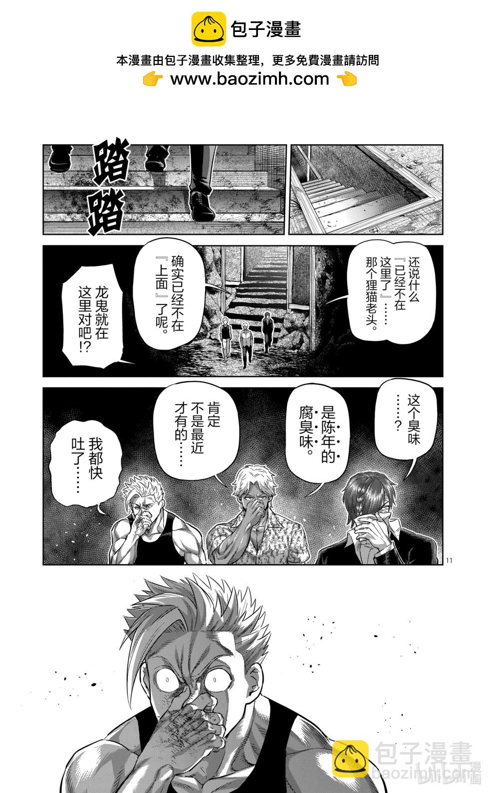 第212话 想隐藏的东西10