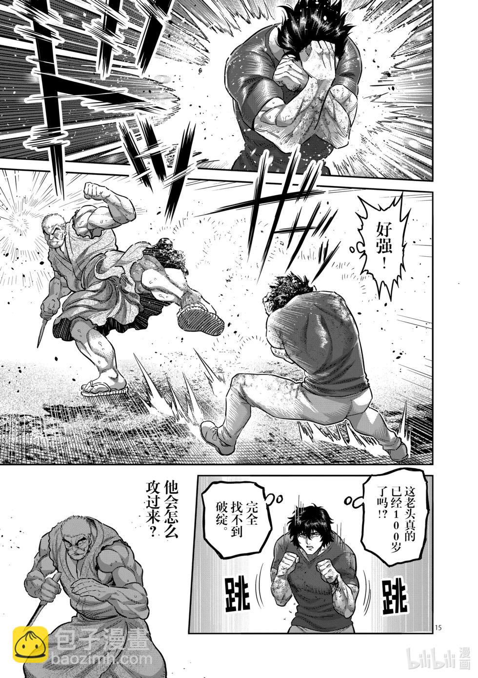 第212话 想隐藏的东西14