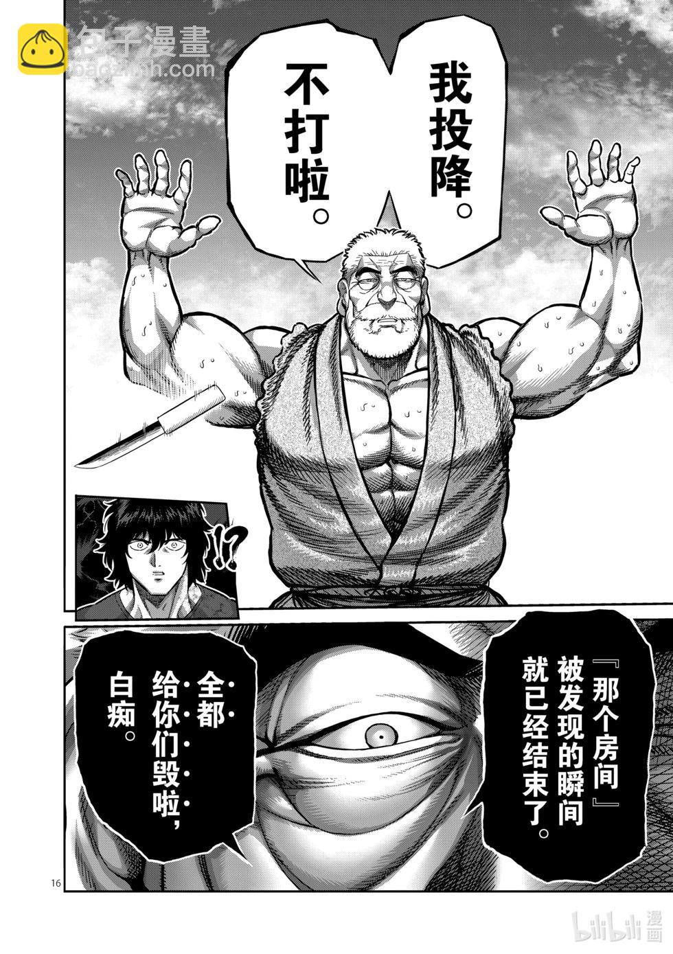第212话 想隐藏的东西15