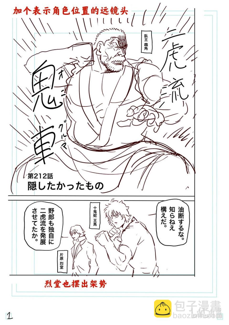 第212话 想隐藏的东西17