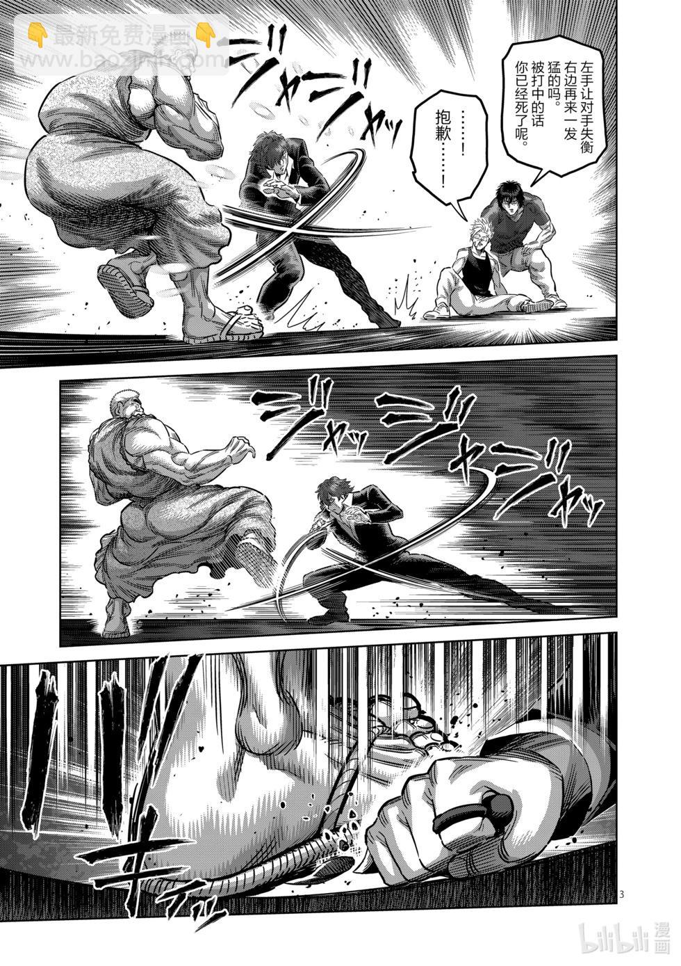 第212话 想隐藏的东西2