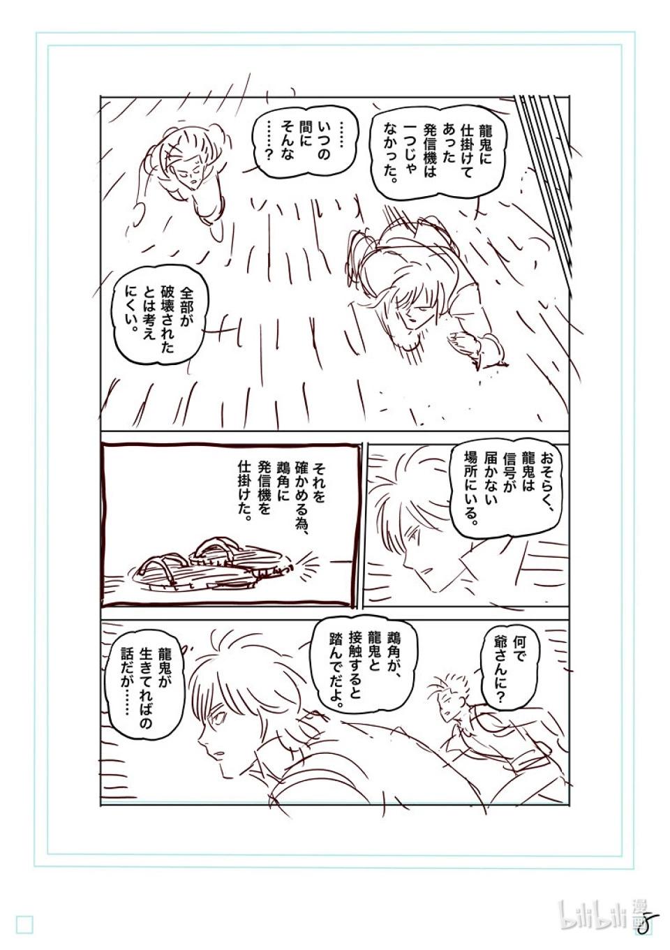第212话 想隐藏的东西24
