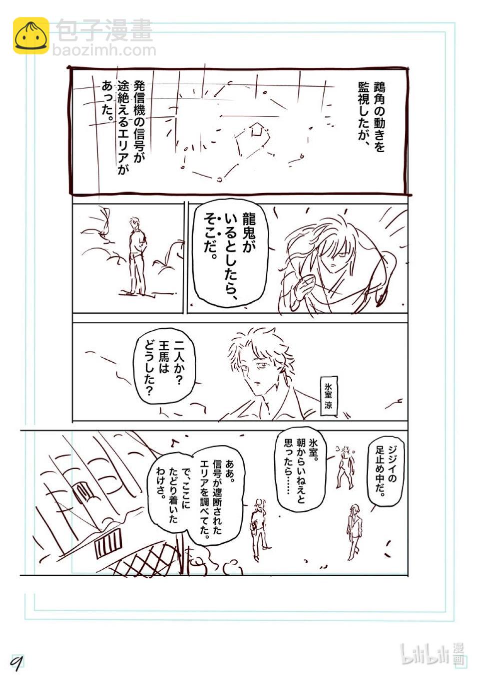 第212话 想隐藏的东西25