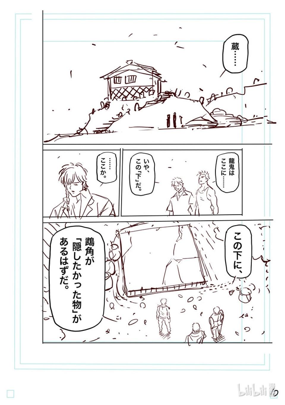 第212话 想隐藏的东西26