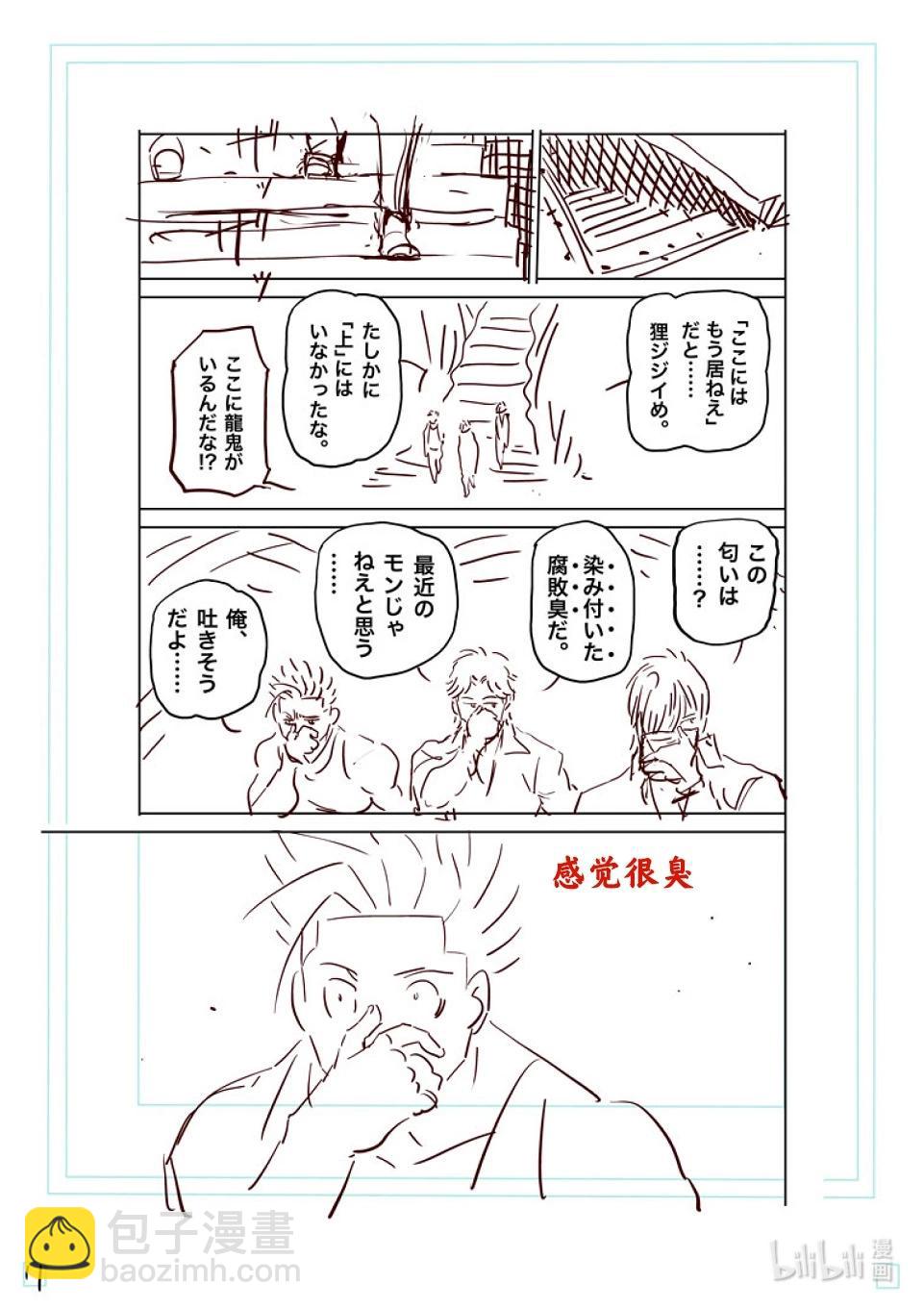 第212话 想隐藏的东西27