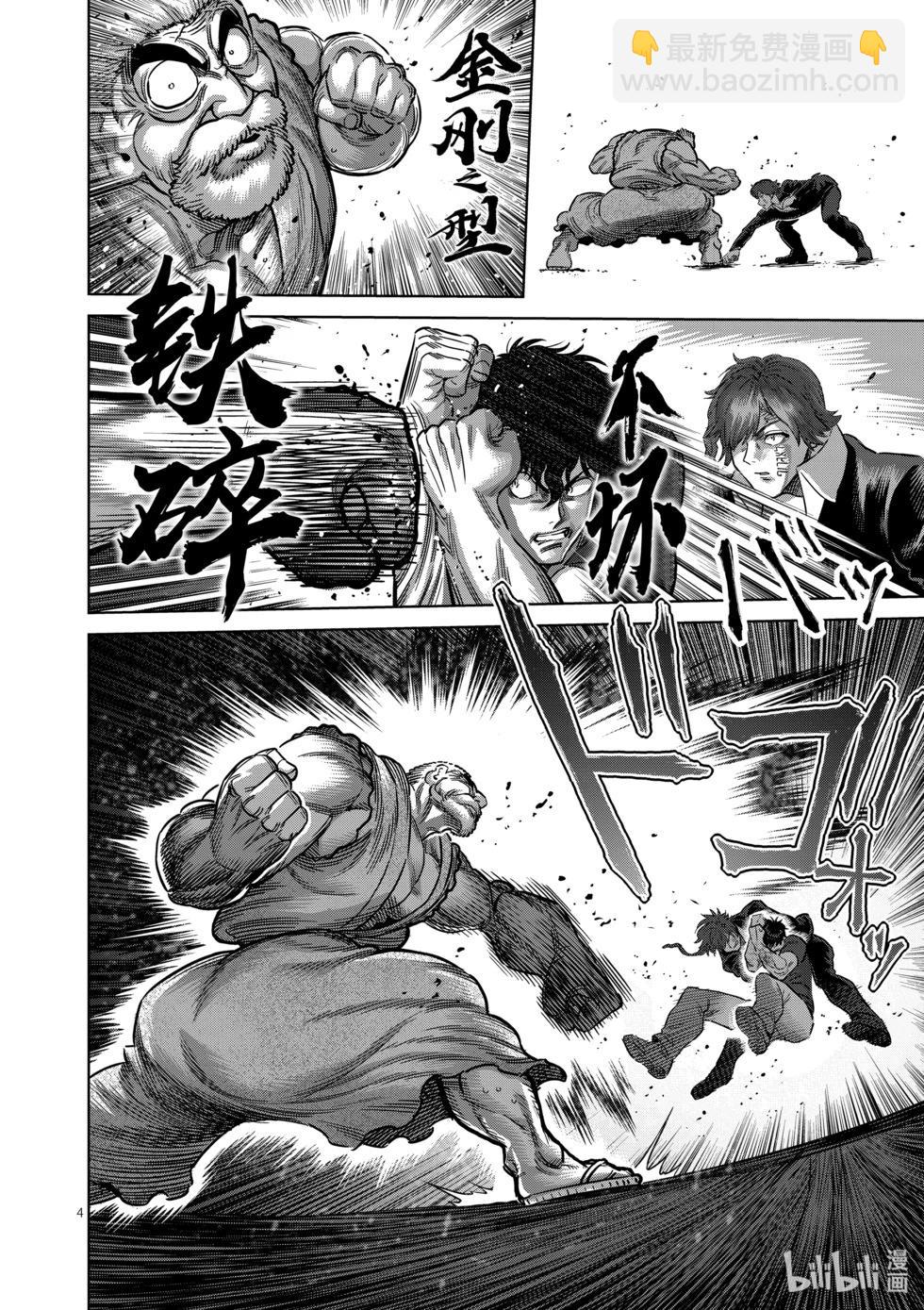 第212话 想隐藏的东西3