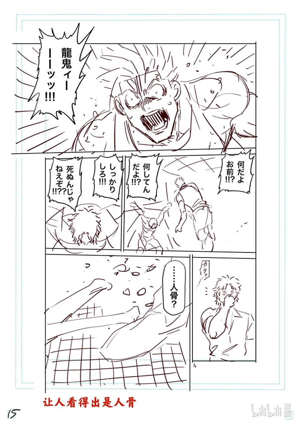 第212话 想隐藏的东西31