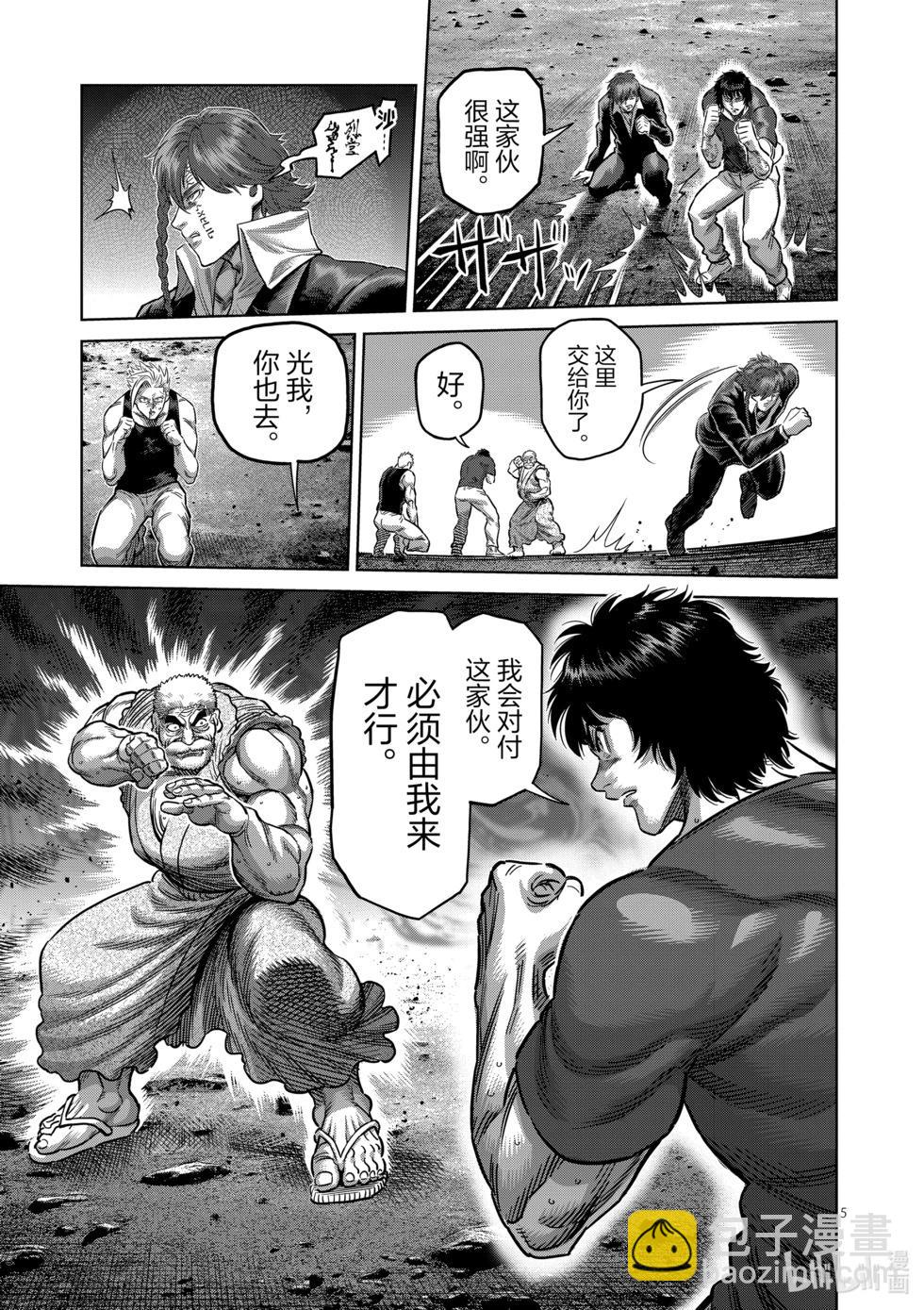 第212话 想隐藏的东西4
