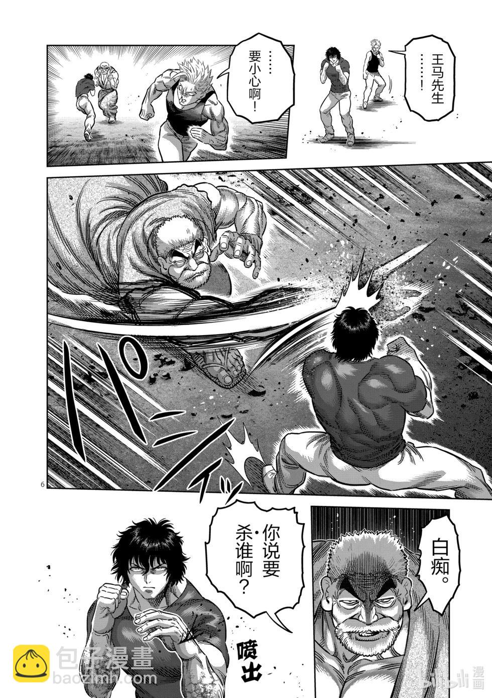 第212话 想隐藏的东西5