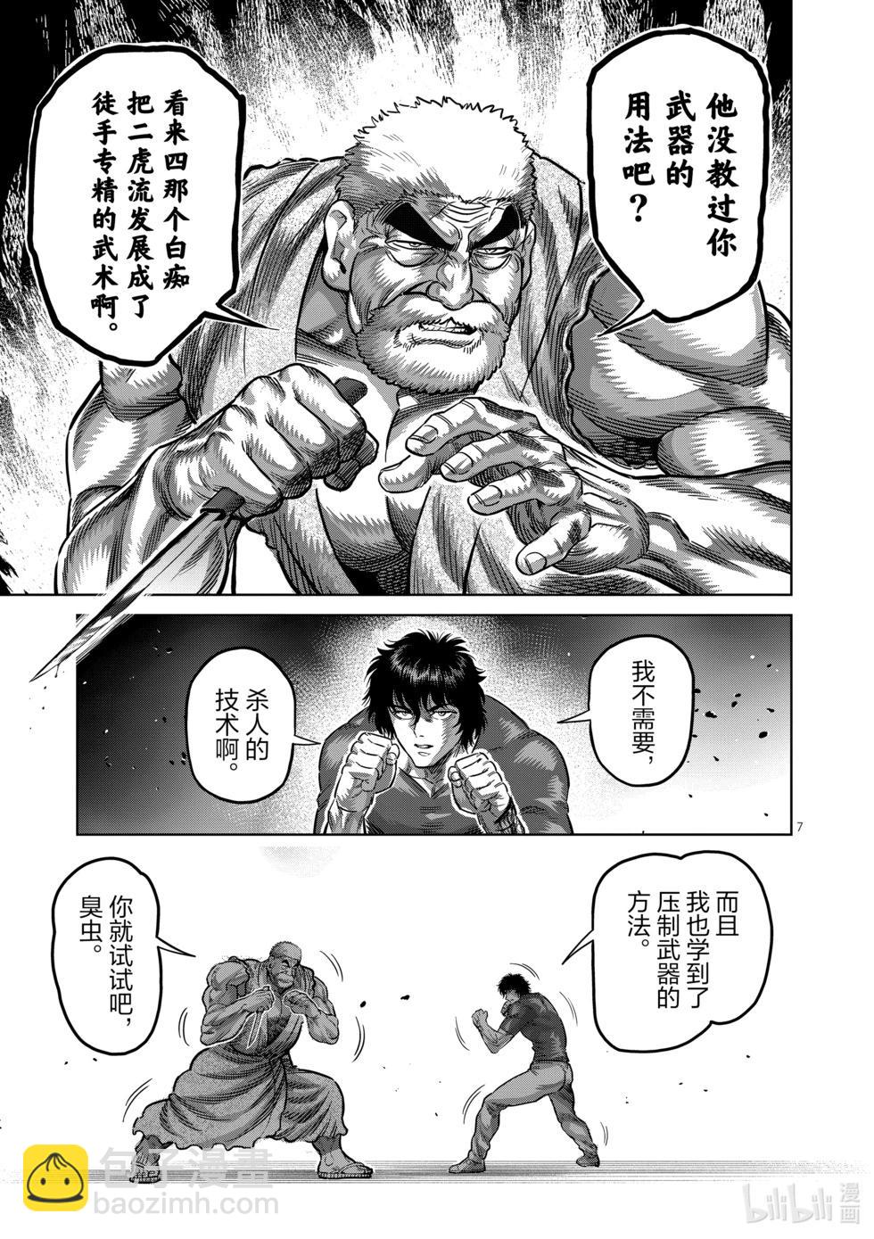 第212话 想隐藏的东西6