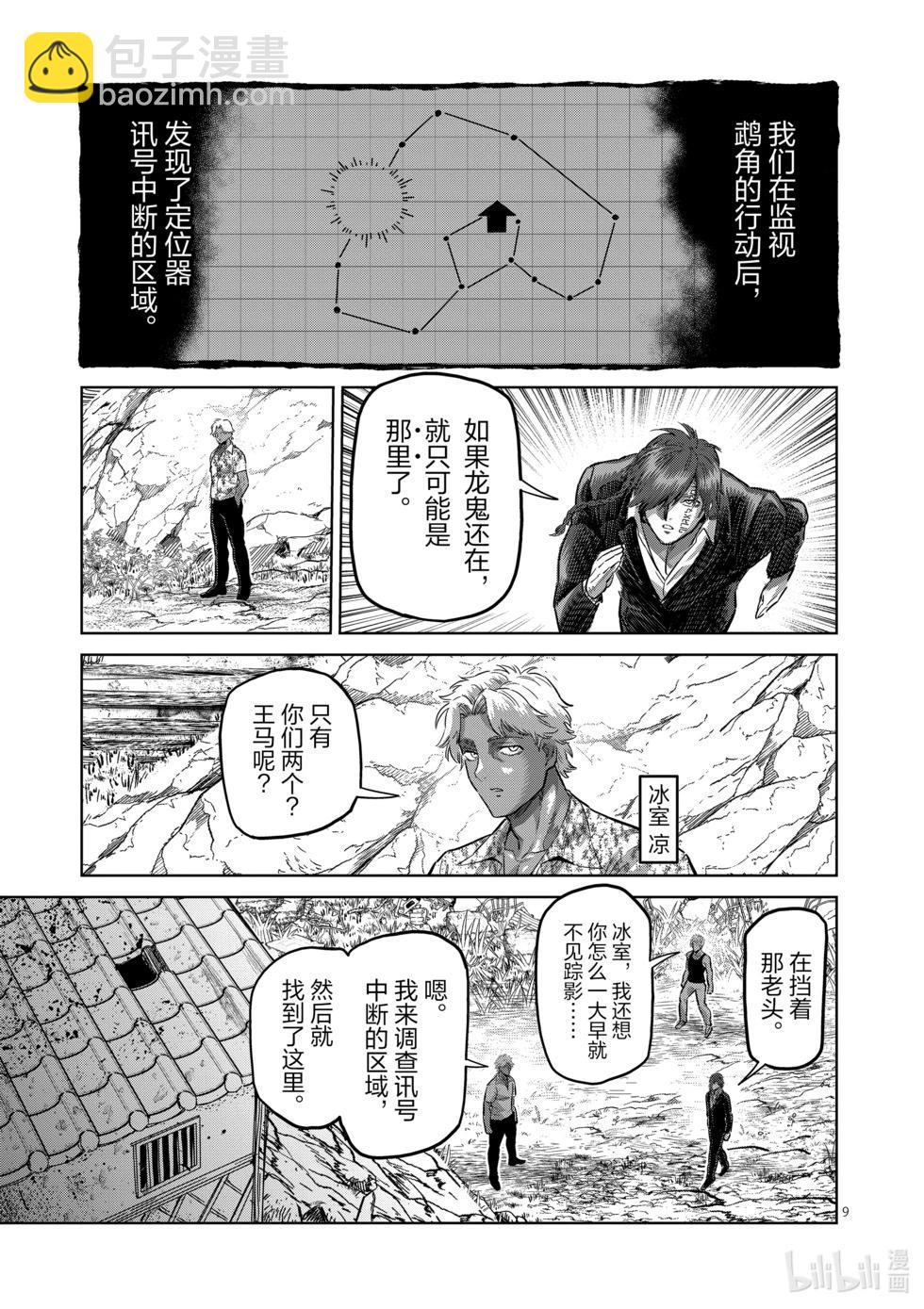 第212话 想隐藏的东西8