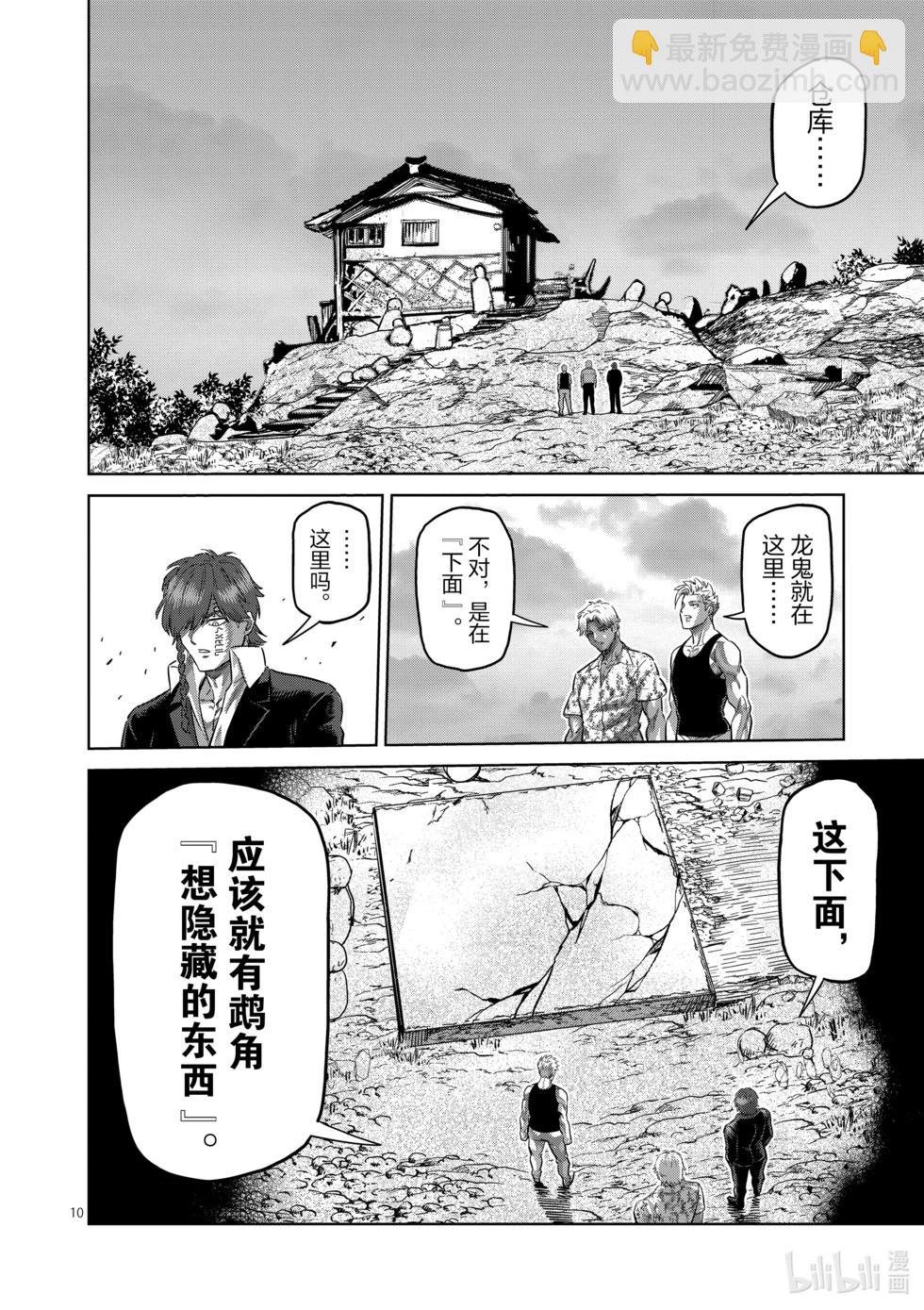 第212话 想隐藏的东西9