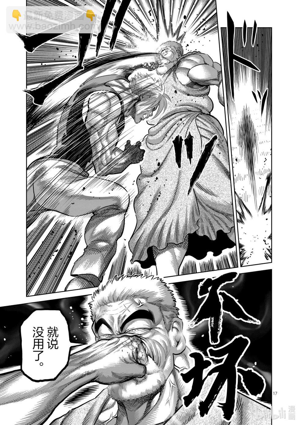 第213话 我王的始末16