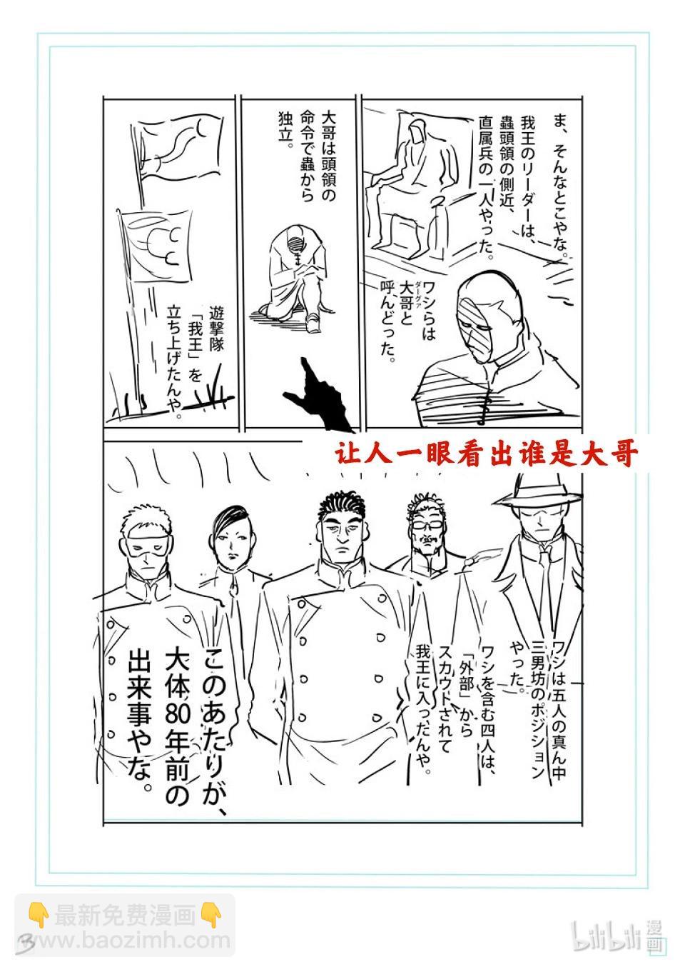 第213话 我王的始末21