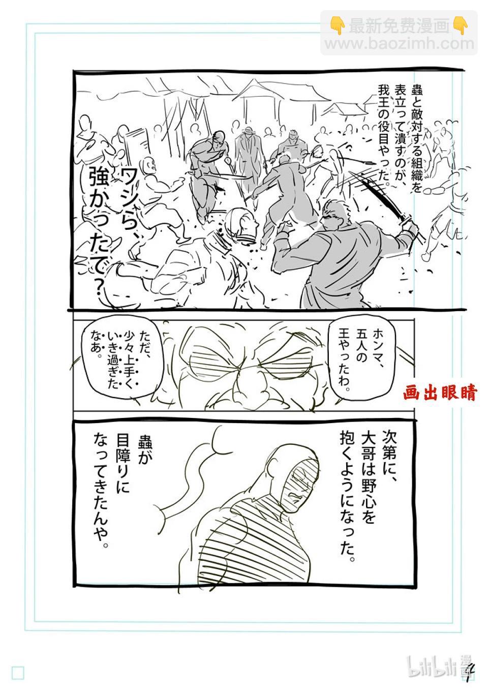 第213话 我王的始末22