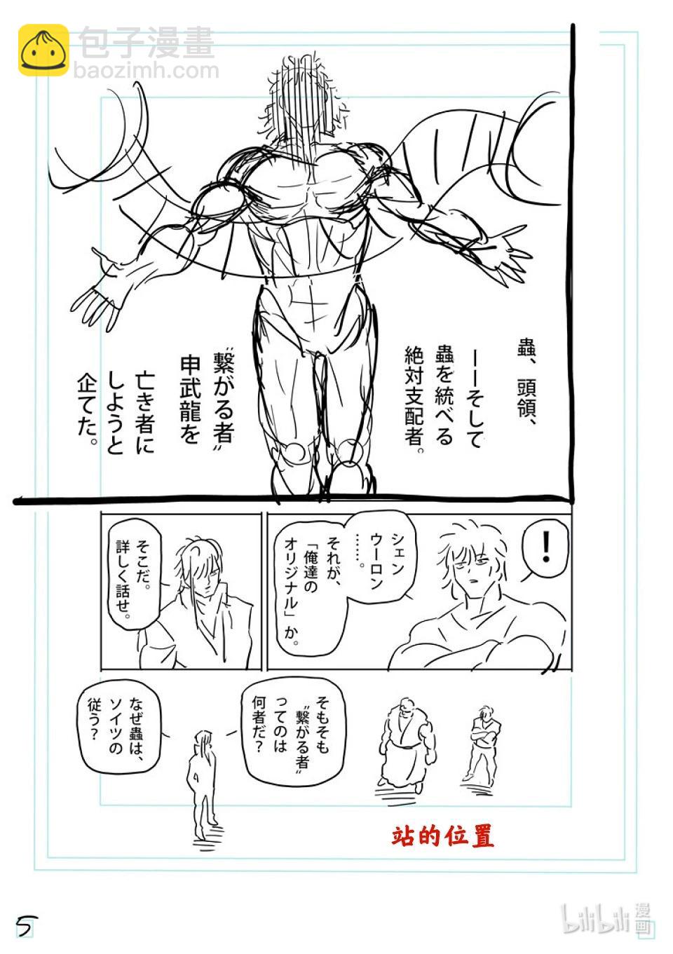 第213话 我王的始末23