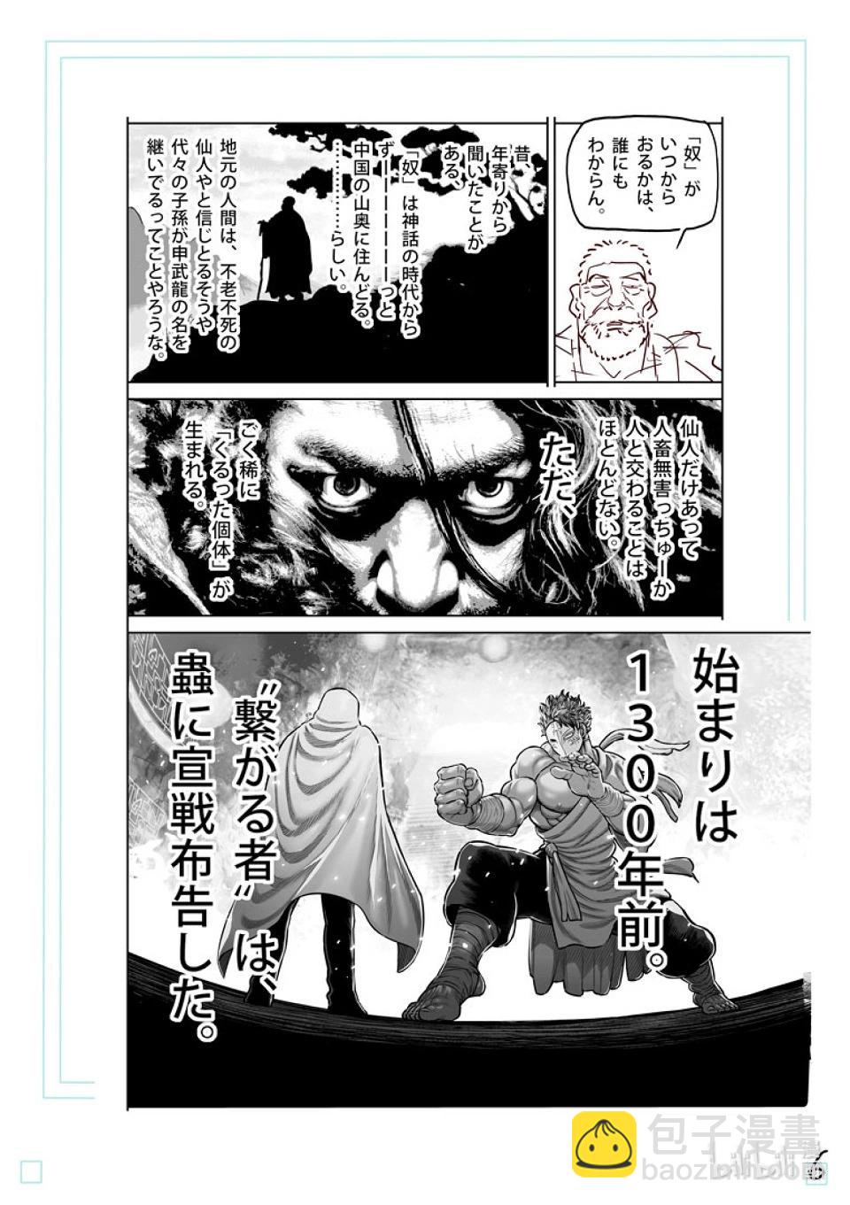 第213话 我王的始末24