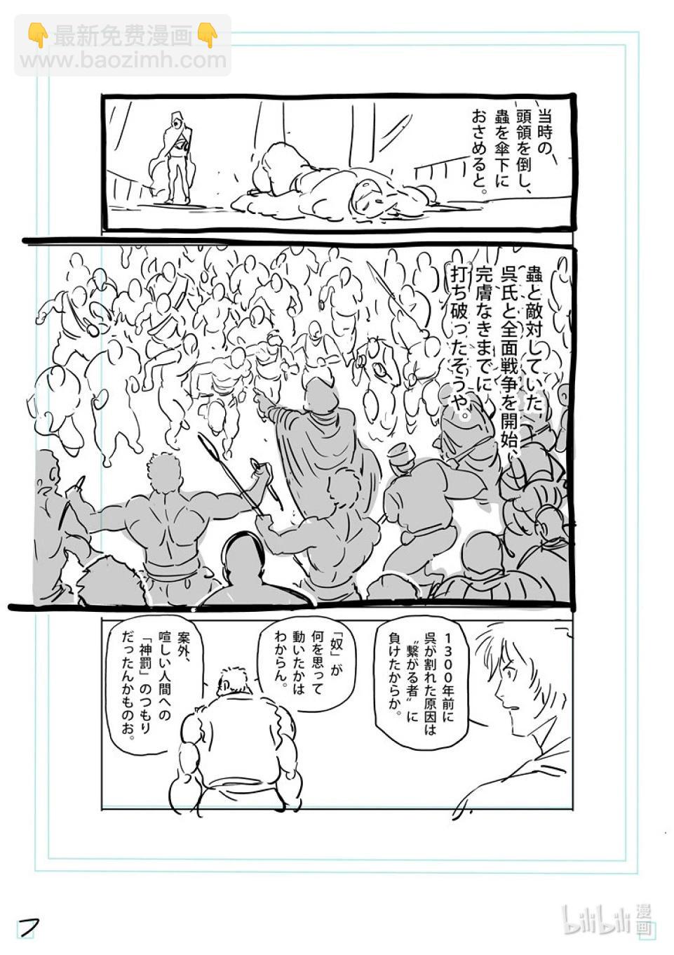第213话 我王的始末25
