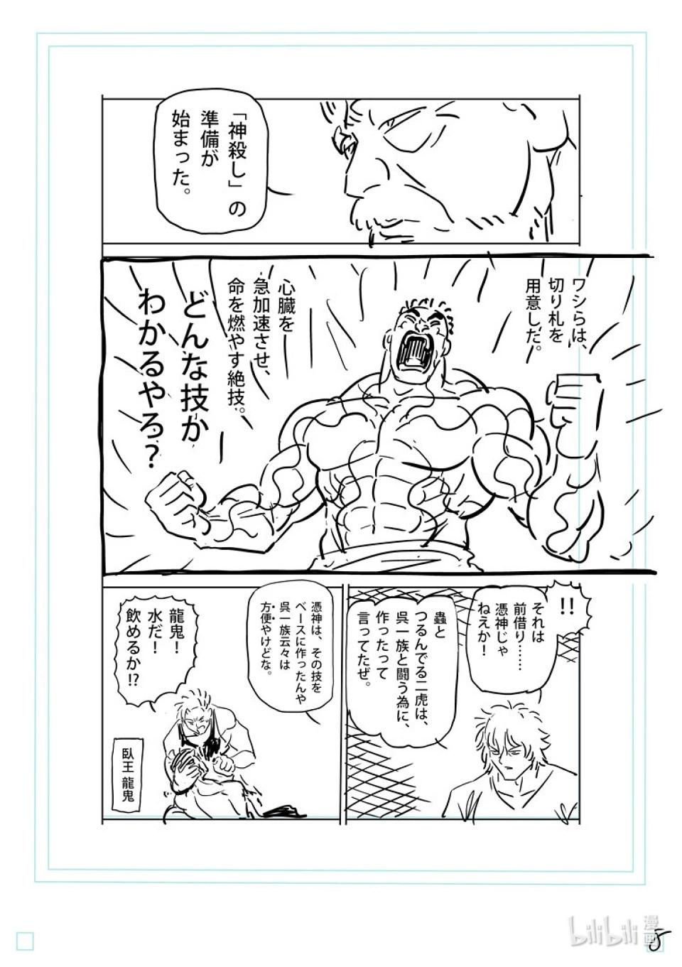 第213话 我王的始末26