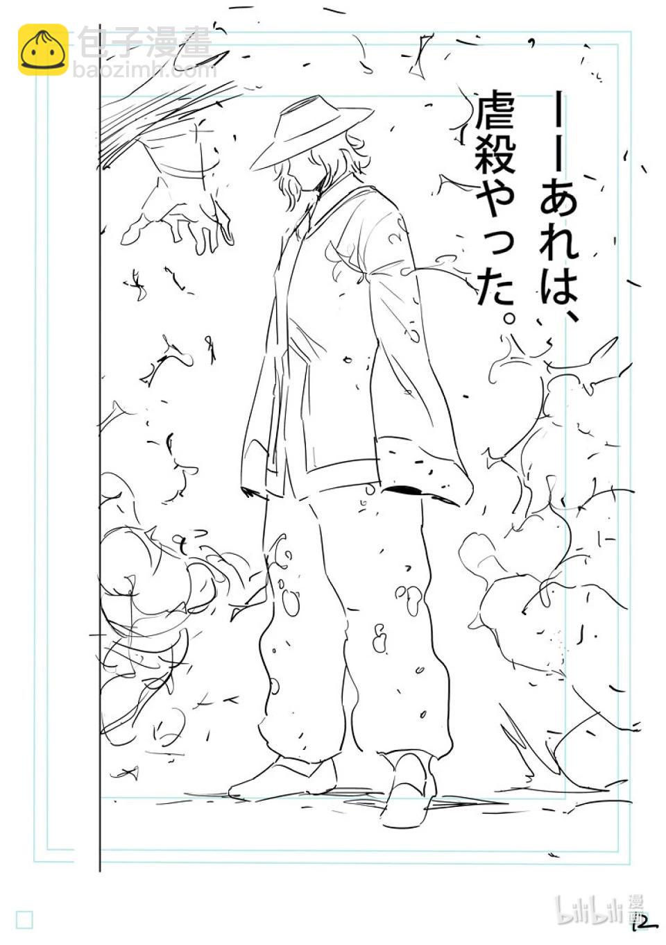第213话 我王的始末30