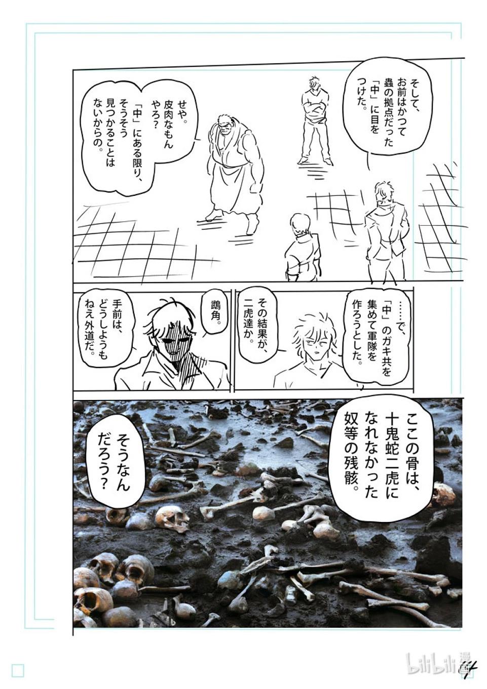 第213话 我王的始末32