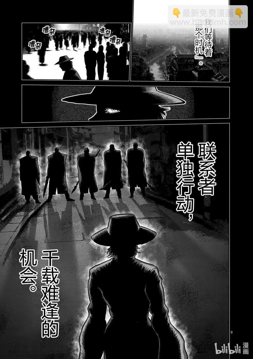 第213话 我王的始末8