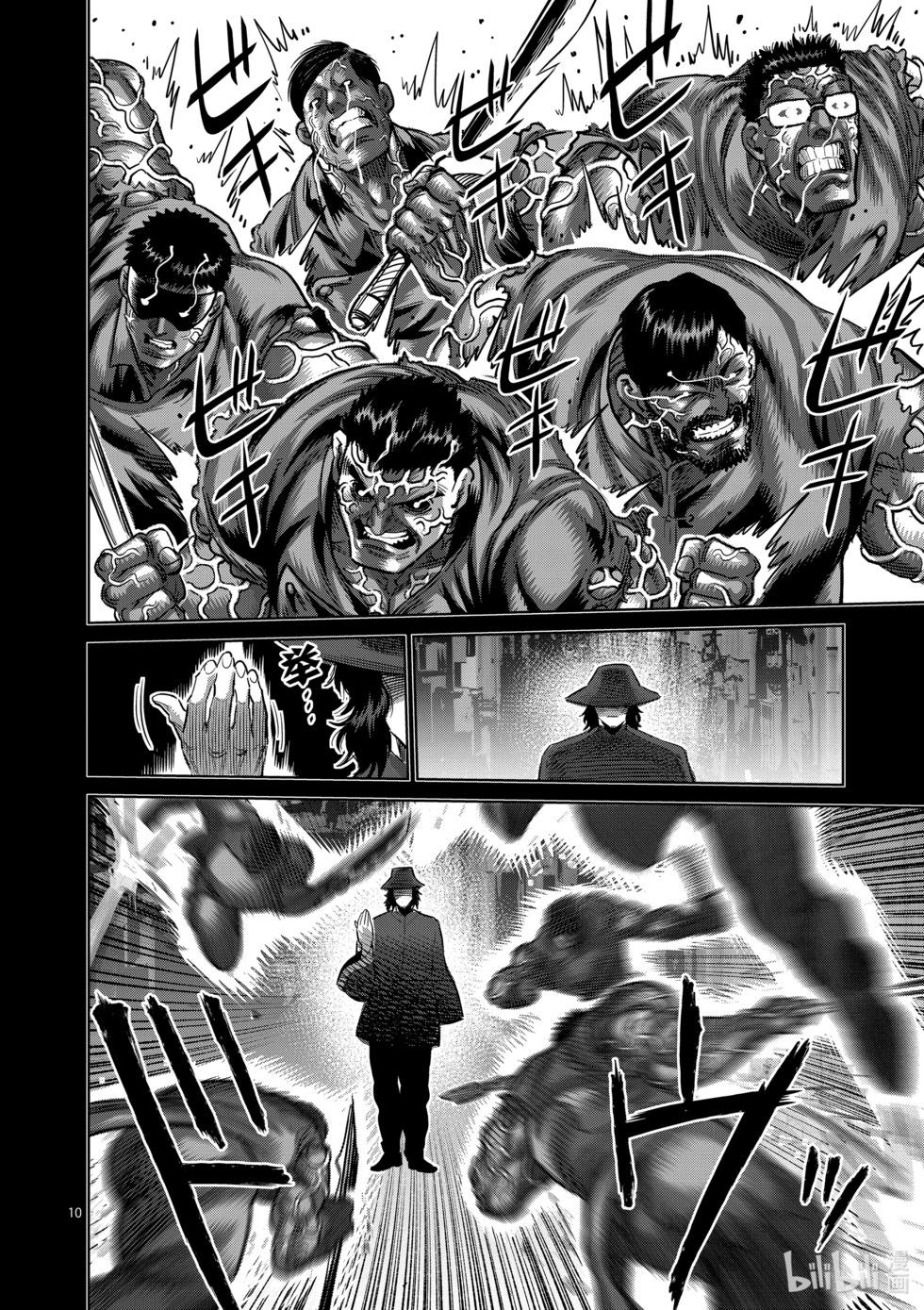 第213话 我王的始末9