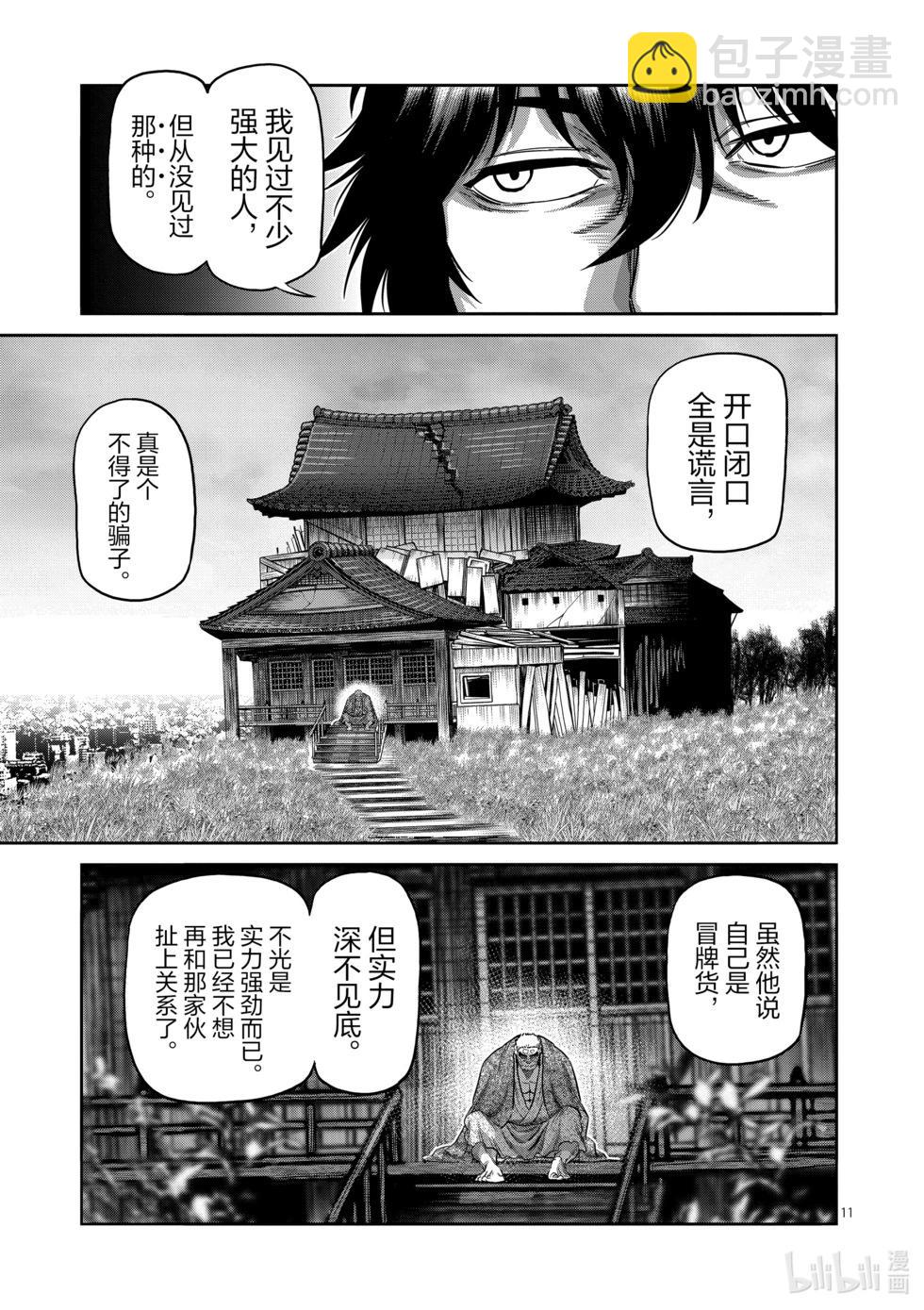 第214话 把我还来10