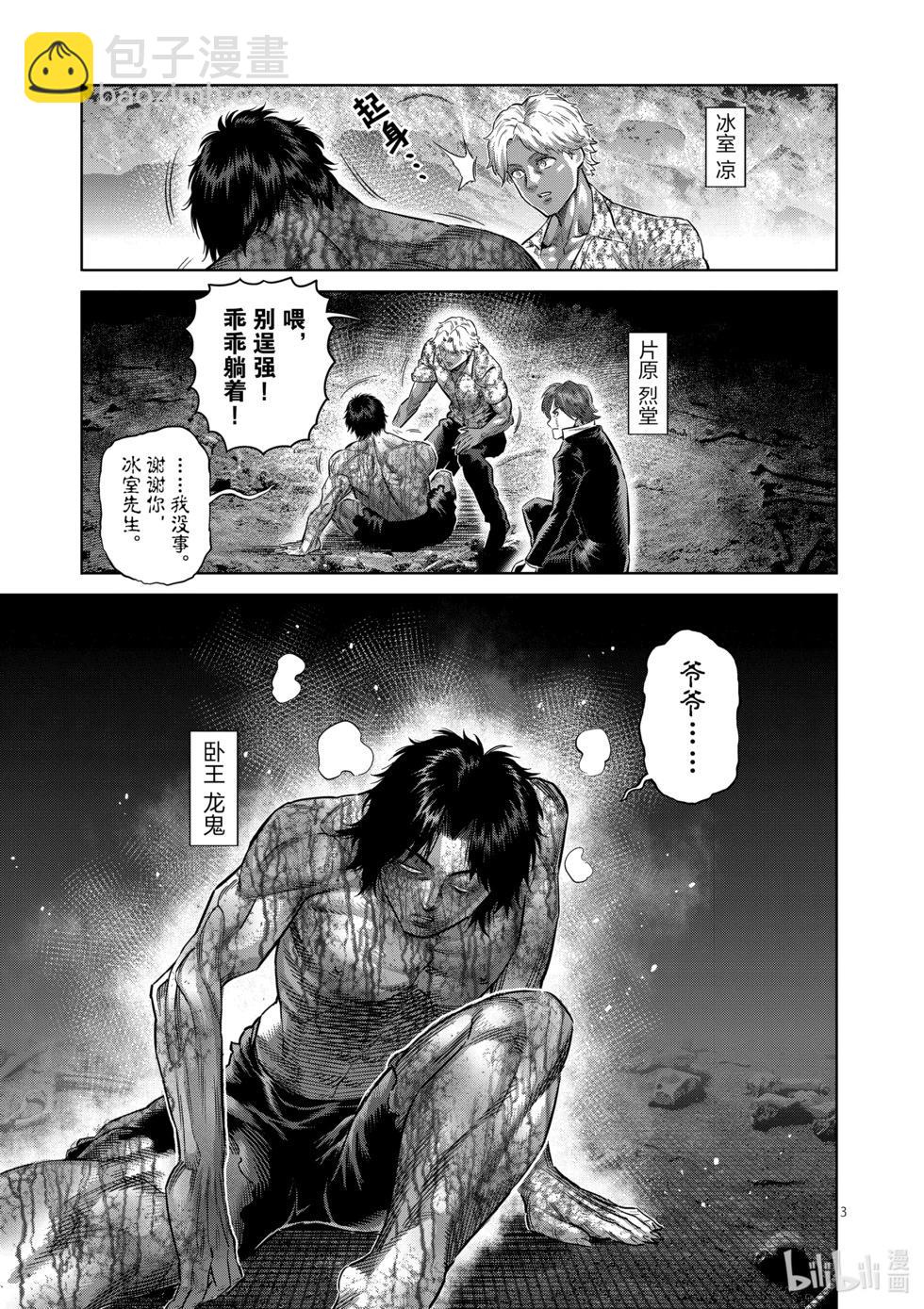 第214话 把我还来2