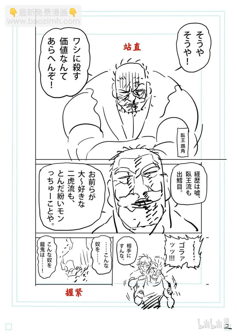 第214话 把我还来20