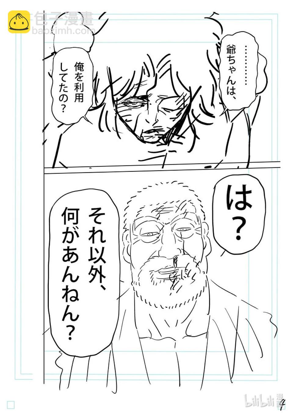 第214话 把我还来22