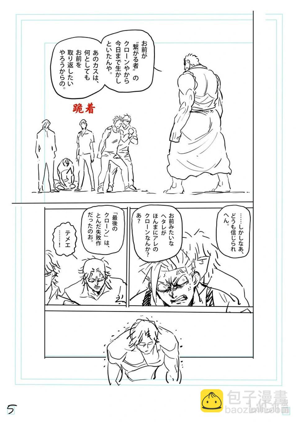第214话 把我还来23