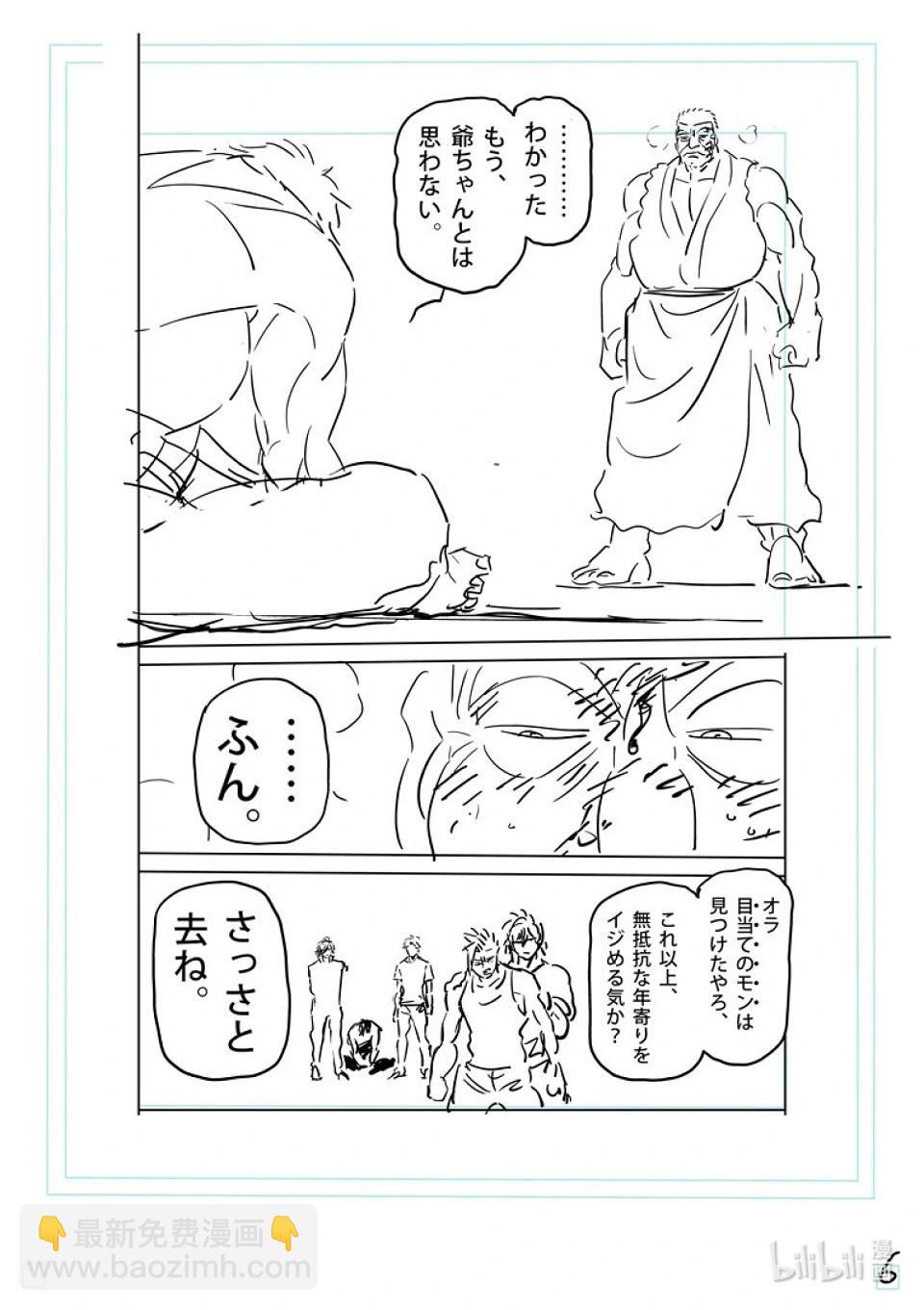 第214话 把我还来24