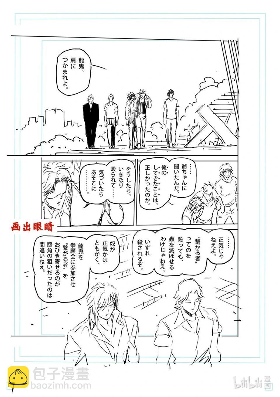 第214话 把我还来25