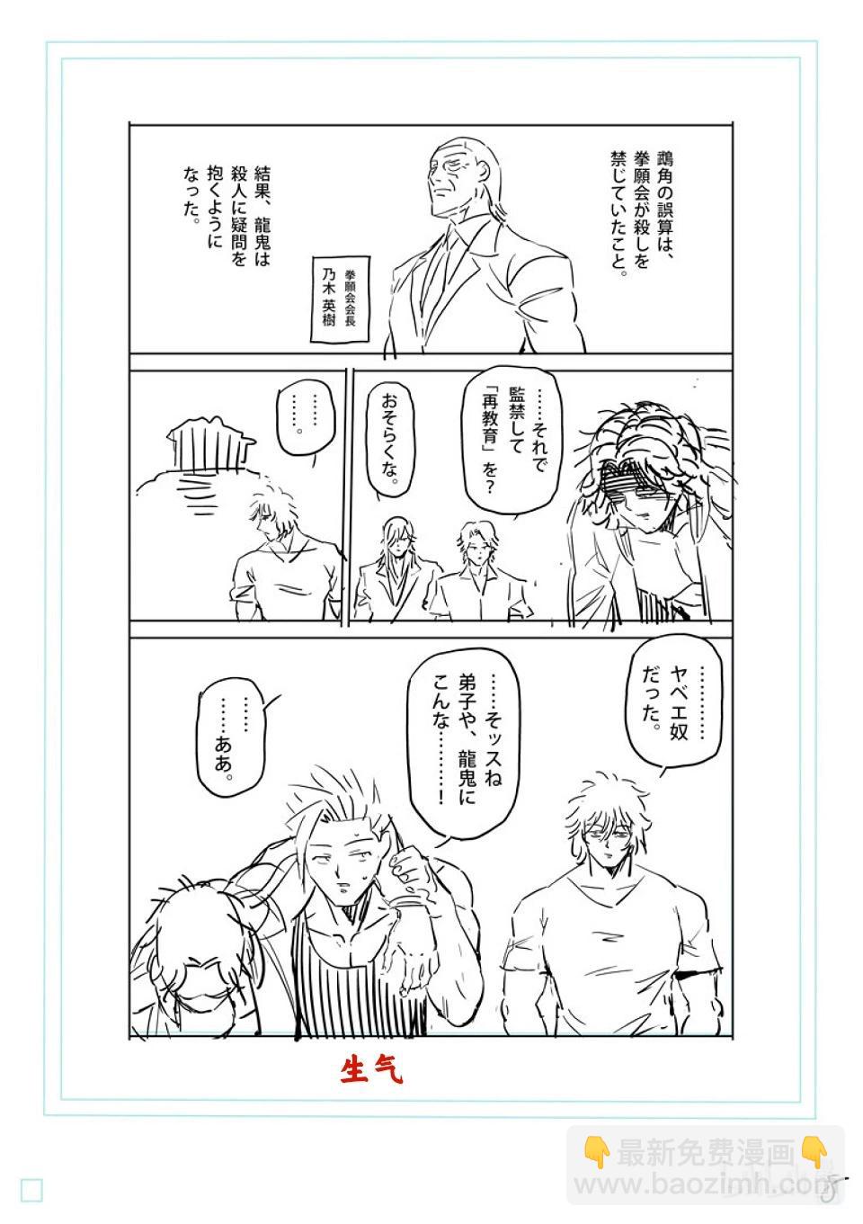 第214话 把我还来26