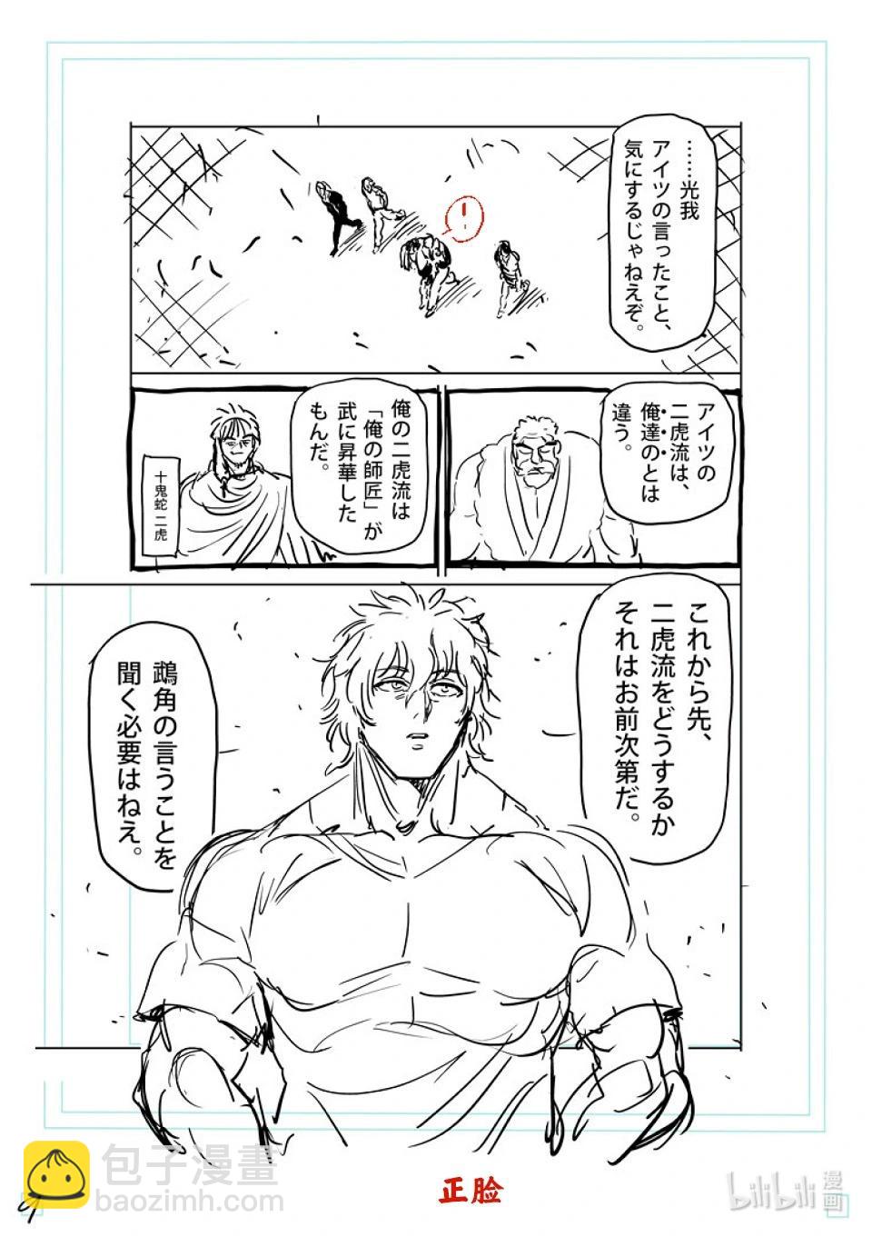 第214话 把我还来27