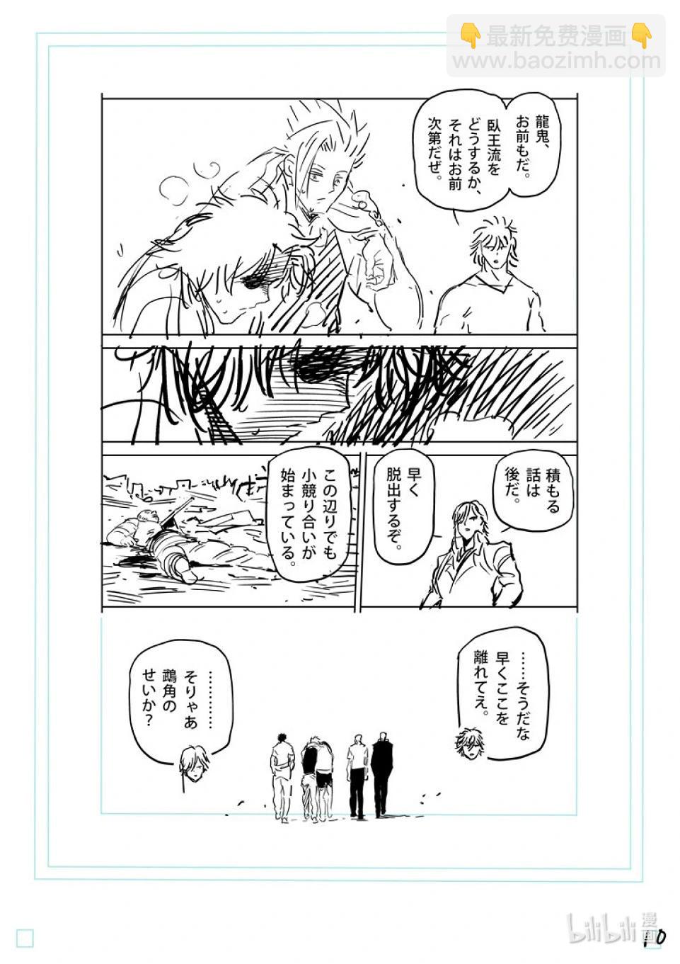 第214话 把我还来28