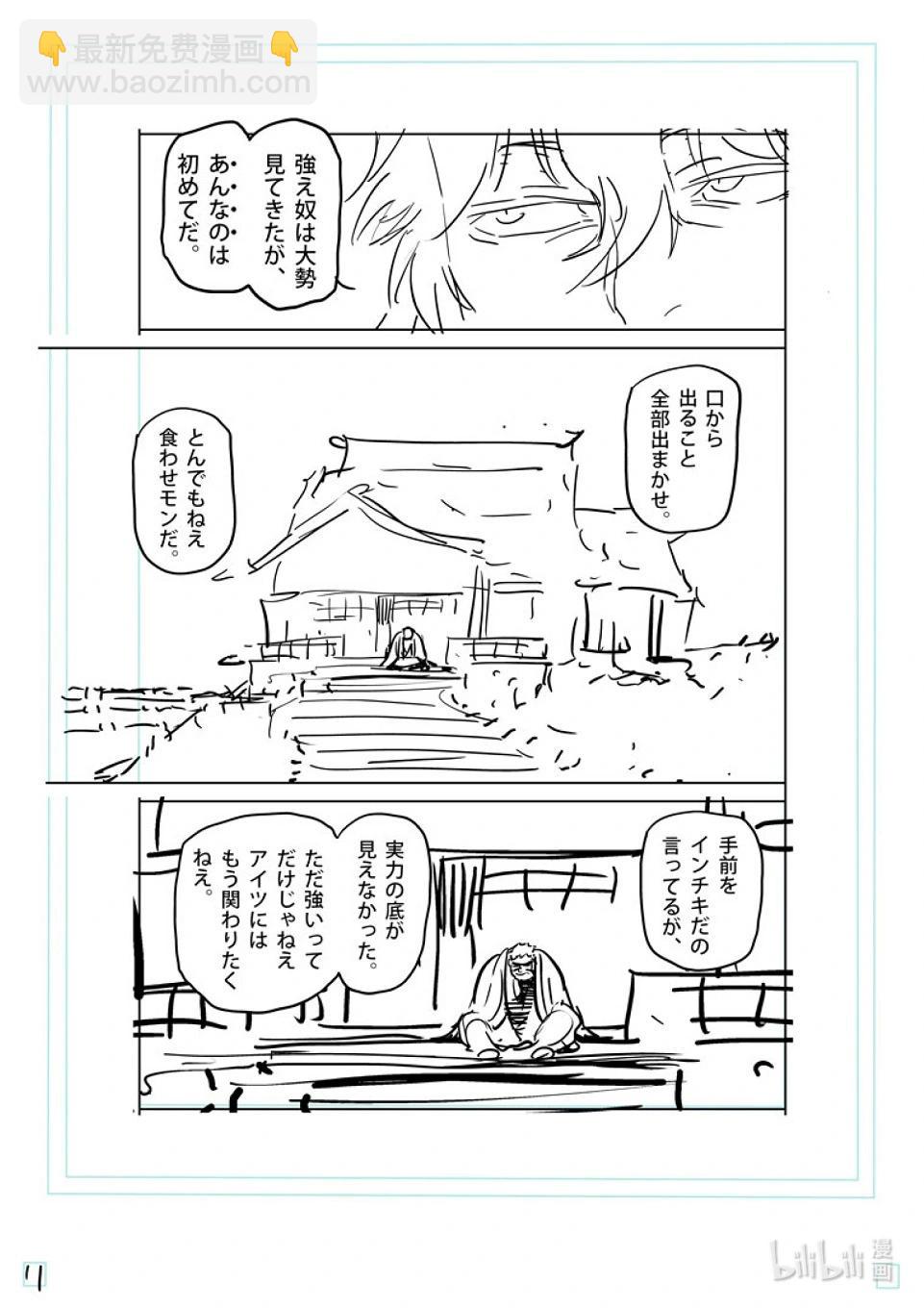 第214话 把我还来29